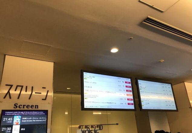 松竹株主優待券で新宿ピカデリーでボヘミアン・ラプソディ映画鑑賞