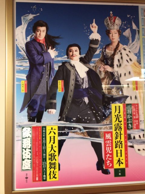 松竹　株主優待　歌舞伎