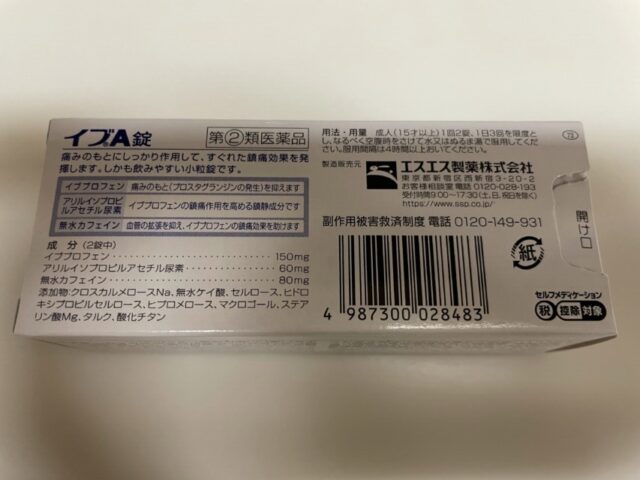 モデルナコロナワクチン接種　体験談　EVE　イブ
