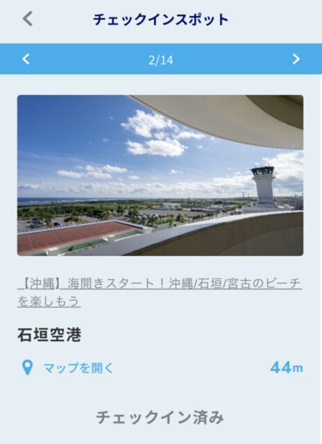 ANA SFC修行 2022 Pocket 石垣空港