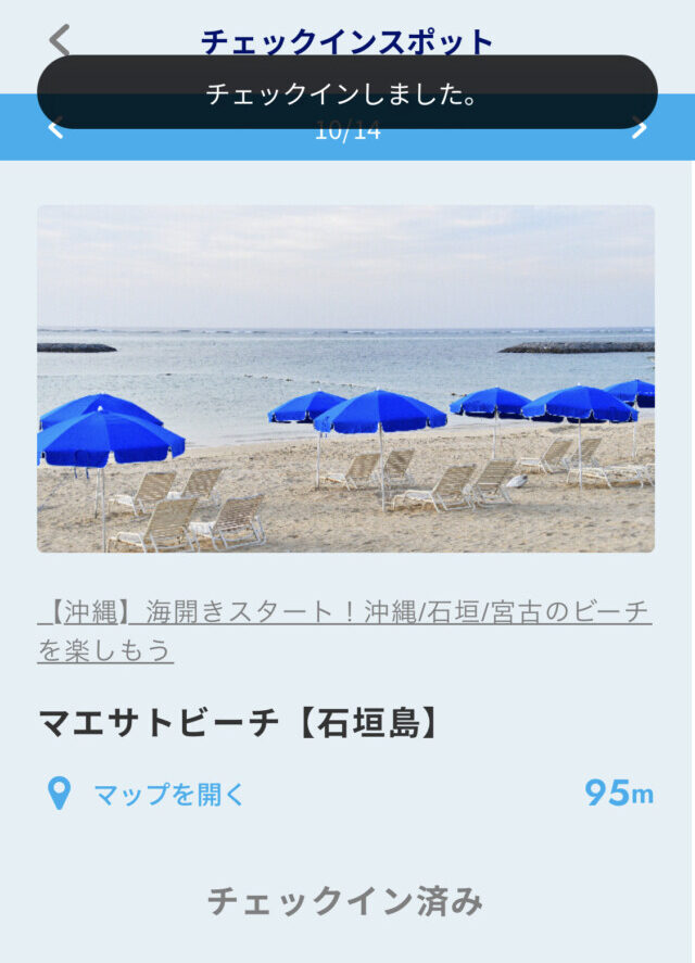 ANA SFC修行 2022 石垣島 マエサトビーチ ANA Pocket Pro