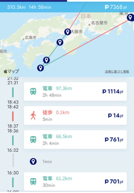 ANA SFC修行 2022 ANA Pocket Pro 位置情報 GPS バグ