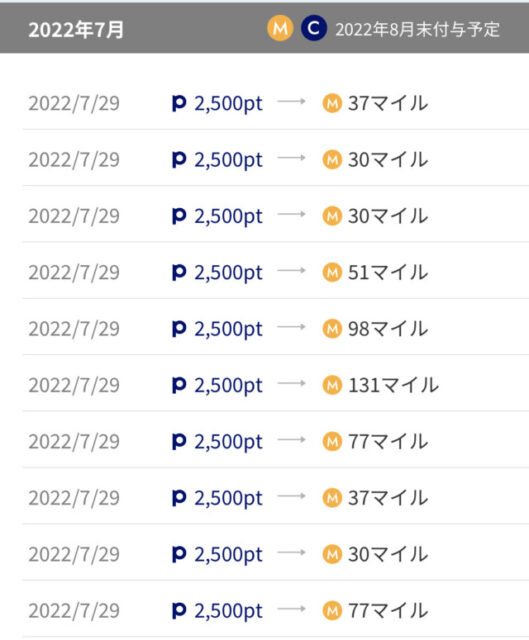 ANA SFC修行 ANA Pocket Pro 100連マイルガチャ