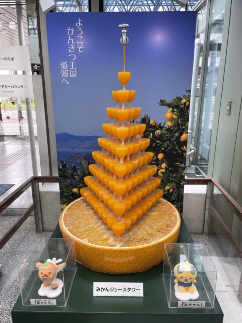 ANA SFC修行 2022 松山空港 みかんジュースタワー