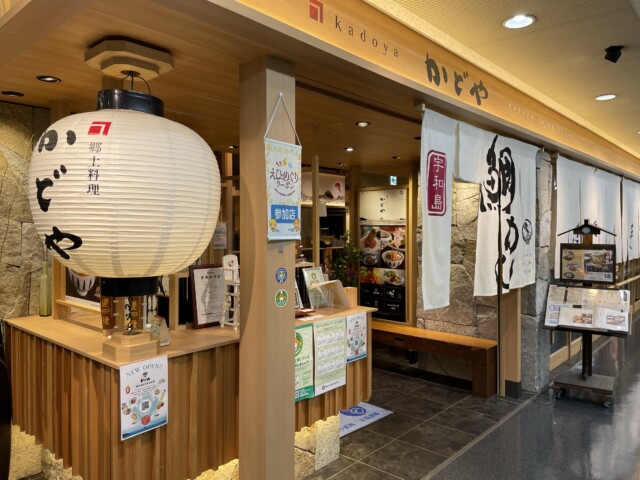 ANA SFC修行 2022 松山空港 かどや 鯛めし