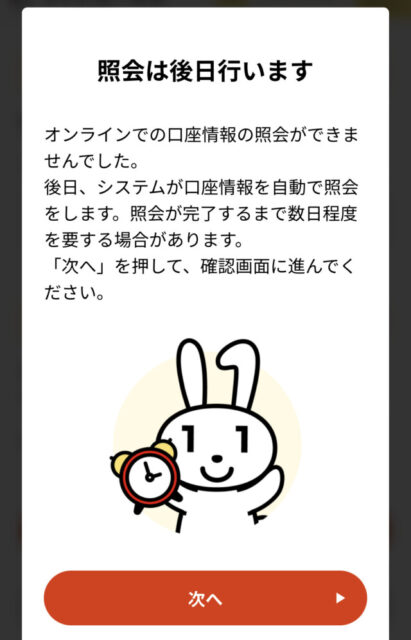 マイナポイント d払い dポイント 第2弾