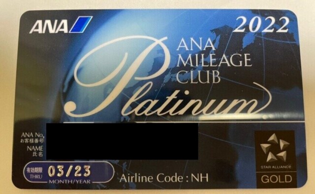 ANA SFC修行 2022 プラチナサービス