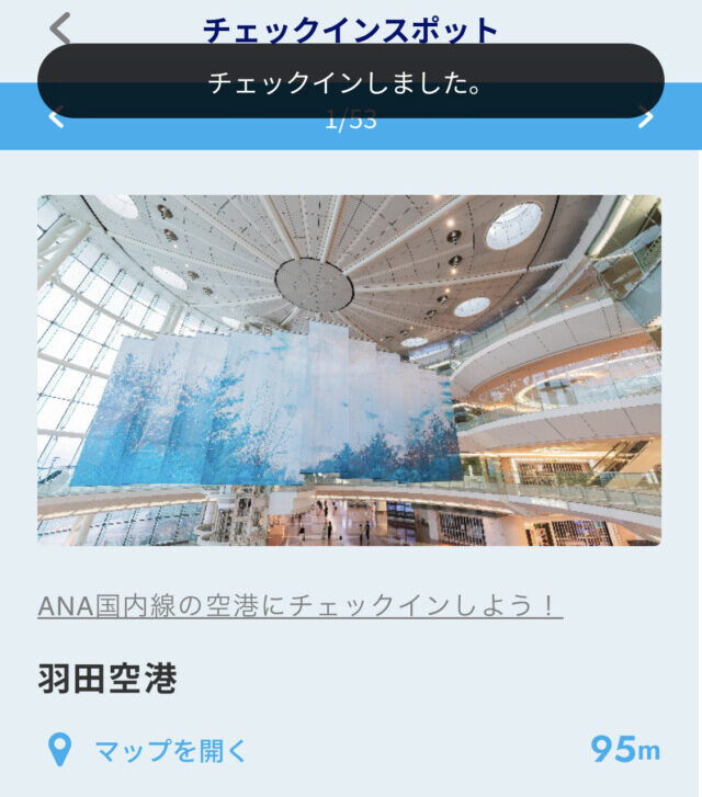 ANA SFC修行 2022 羽田空港 ANA Pocket Pro チェックイン