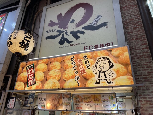 ANA SFC修行 2022 大阪 わなか たこ焼き