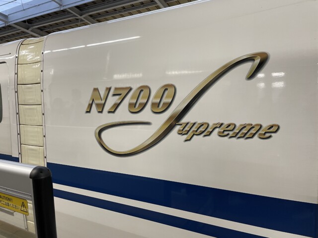 ANA SFC修行 2022 東海道新幹線